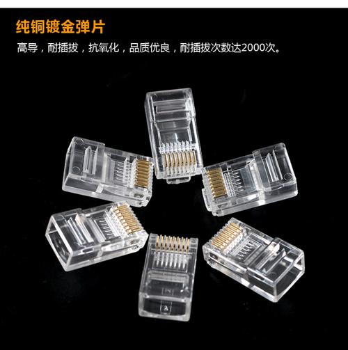 苏讯原装水晶头 超五类8芯纯铜网线连接器的性能与优势解析