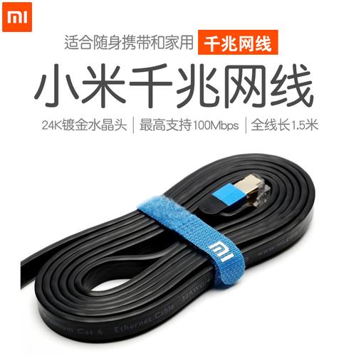 小米千兆网线超六类电脑网线镀金水晶头千兆网络线